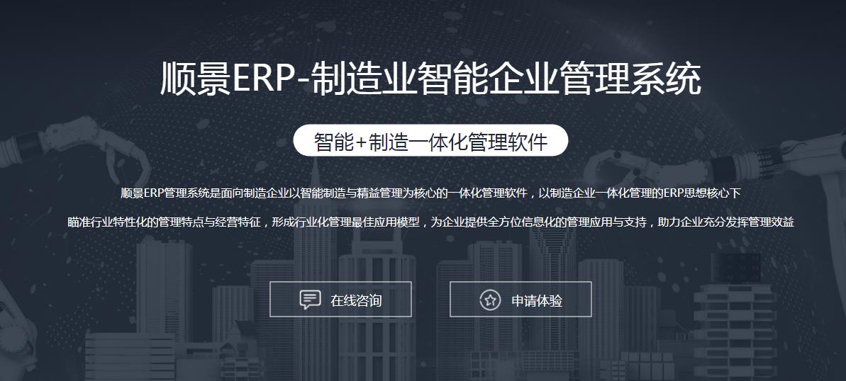 实施ERP解决方案有什么缺点?